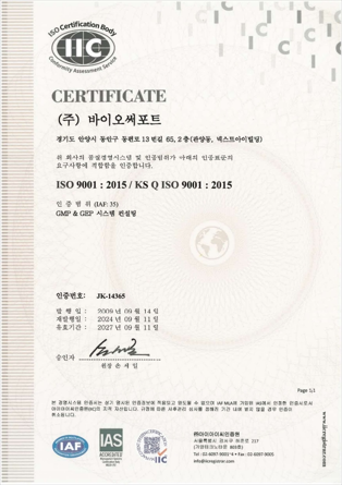 품질경영시스템 ISO9001